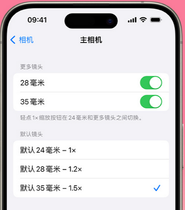 茂名苹果15Pro维修店分享苹果iPhone15Pro拍摄技巧 