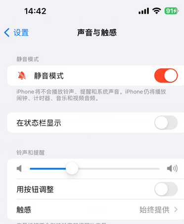 茂名苹果15Pro维修网点分享iPhone15Pro系列机型中隐藏静音图标 