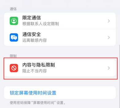 茂名iPhone15维修店分享如何恢复删除iPhone15自带内置应用 