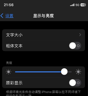 茂名苹果15换屏维修分享iPhone 15怎么熄灭屏幕 