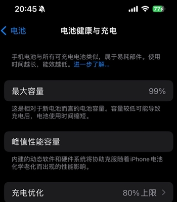 茂名苹果15换电池地址分享iPhone15电池健康度下降过快 