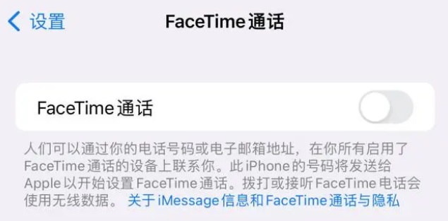 茂名苹果维修服务分享如何躲避FaceTime诈骗 